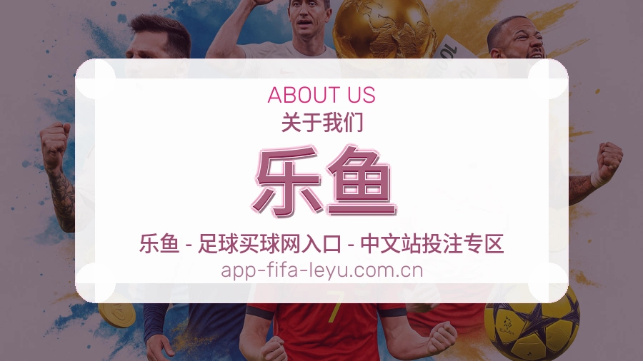 乐鱼服务理念
