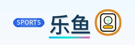 乐鱼-Logo
